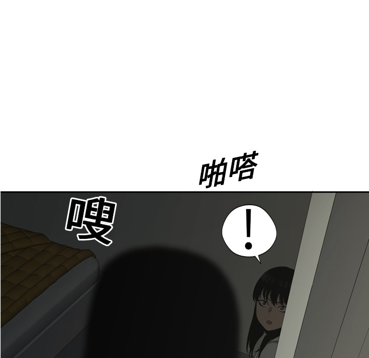 《快递骑士》漫画最新章节快递骑士-第 9 章免费下拉式在线观看章节第【74】张图片