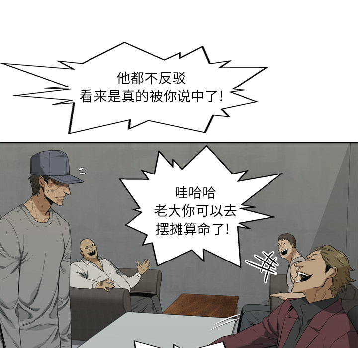 《快递骑士》漫画最新章节快递骑士-第 9 章免费下拉式在线观看章节第【57】张图片