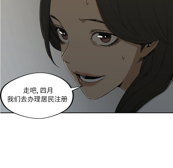 《快递骑士》漫画最新章节快递骑士-第 9 章免费下拉式在线观看章节第【88】张图片