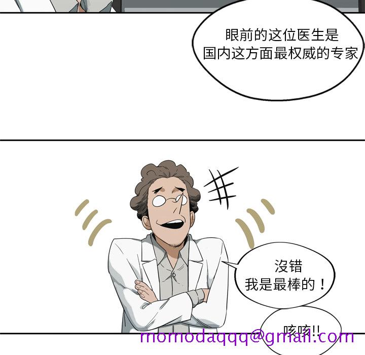 《快递骑士》漫画最新章节快递骑士-第 9 章免费下拉式在线观看章节第【116】张图片