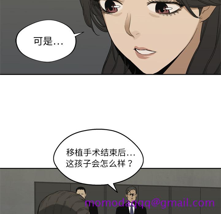 《快递骑士》漫画最新章节快递骑士-第 9 章免费下拉式在线观看章节第【136】张图片