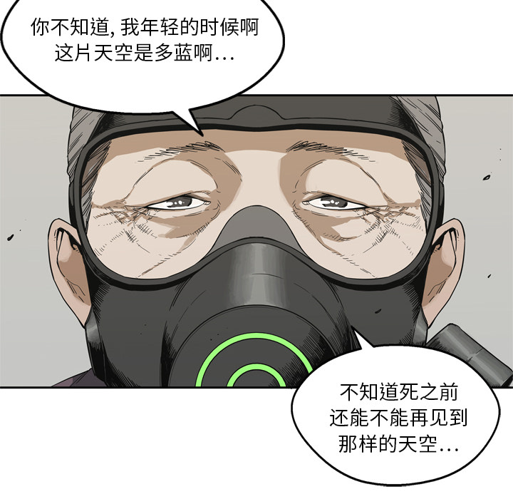 《快递骑士》漫画最新章节快递骑士-第 10 章免费下拉式在线观看章节第【28】张图片