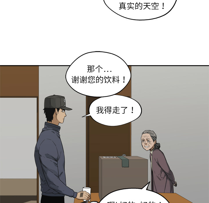 《快递骑士》漫画最新章节快递骑士-第 10 章免费下拉式在线观看章节第【40】张图片