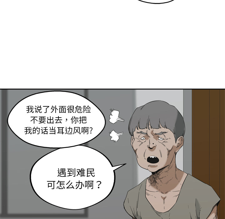 《快递骑士》漫画最新章节快递骑士-第 10 章免费下拉式在线观看章节第【34】张图片