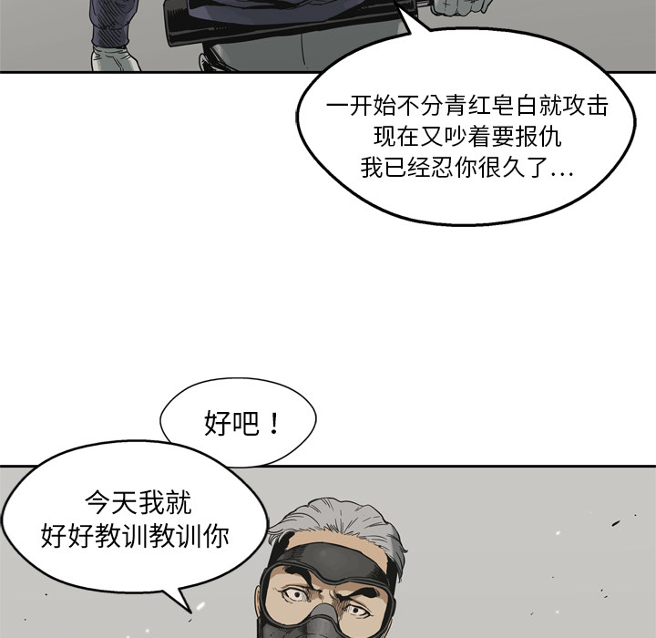 《快递骑士》漫画最新章节快递骑士-第 10 章免费下拉式在线观看章节第【130】张图片