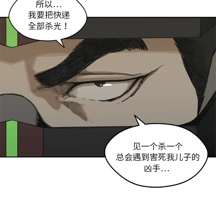 《快递骑士》漫画最新章节快递骑士-第 10 章免费下拉式在线观看章节第【127】张图片