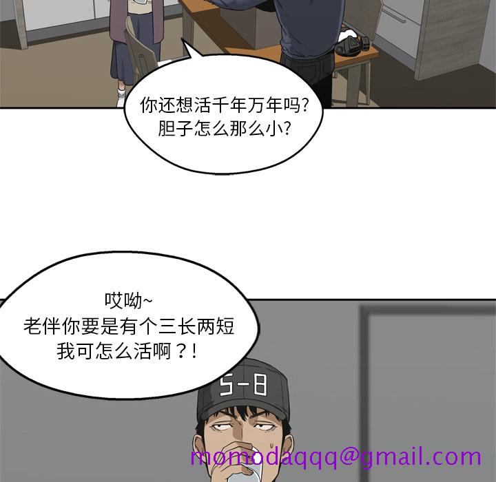 《快递骑士》漫画最新章节快递骑士-第 10 章免费下拉式在线观看章节第【36】张图片