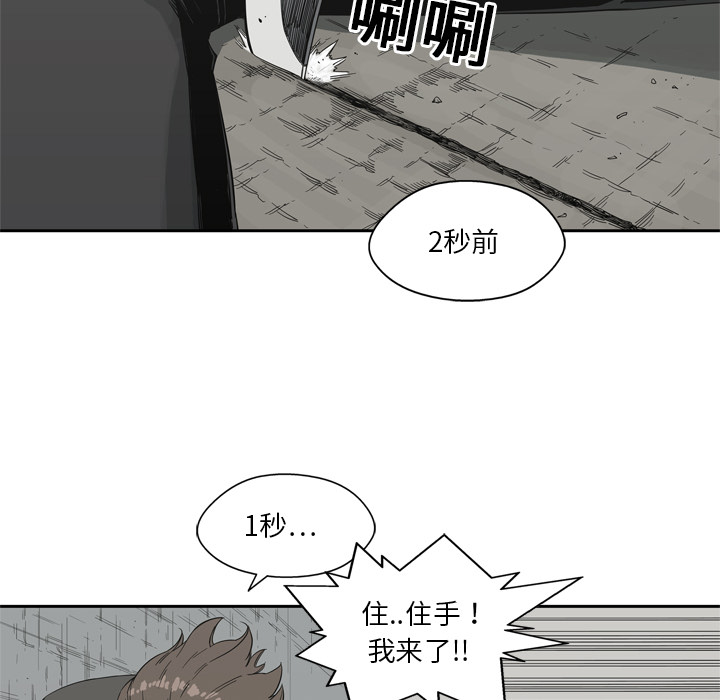 《快递骑士》漫画最新章节快递骑士-第 10 章免费下拉式在线观看章节第【67】张图片