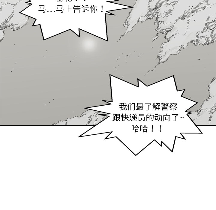 《快递骑士》漫画最新章节快递骑士-第 10 章免费下拉式在线观看章节第【90】张图片