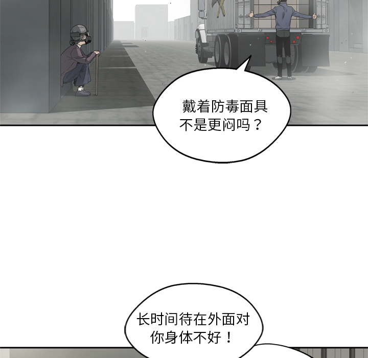 《快递骑士》漫画最新章节快递骑士-第 10 章免费下拉式在线观看章节第【25】张图片