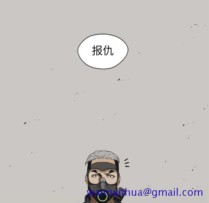 《快递骑士》漫画最新章节快递骑士-第 10 章免费下拉式在线观看章节第【121】张图片