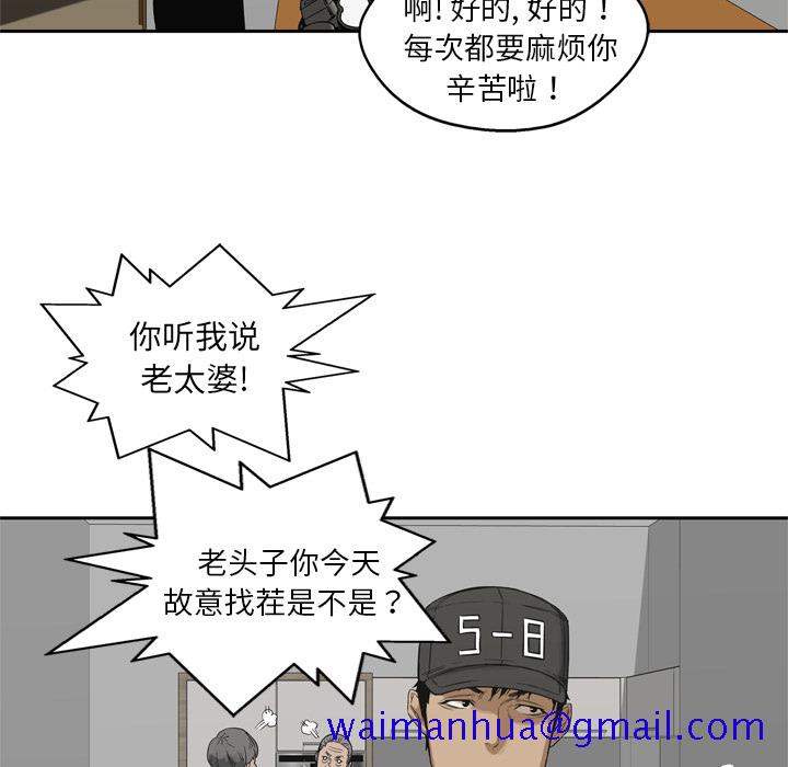 《快递骑士》漫画最新章节快递骑士-第 10 章免费下拉式在线观看章节第【41】张图片