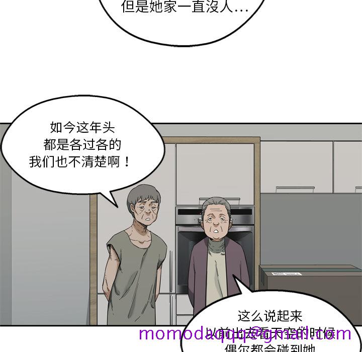 《快递骑士》漫画最新章节快递骑士-第 10 章免费下拉式在线观看章节第【46】张图片