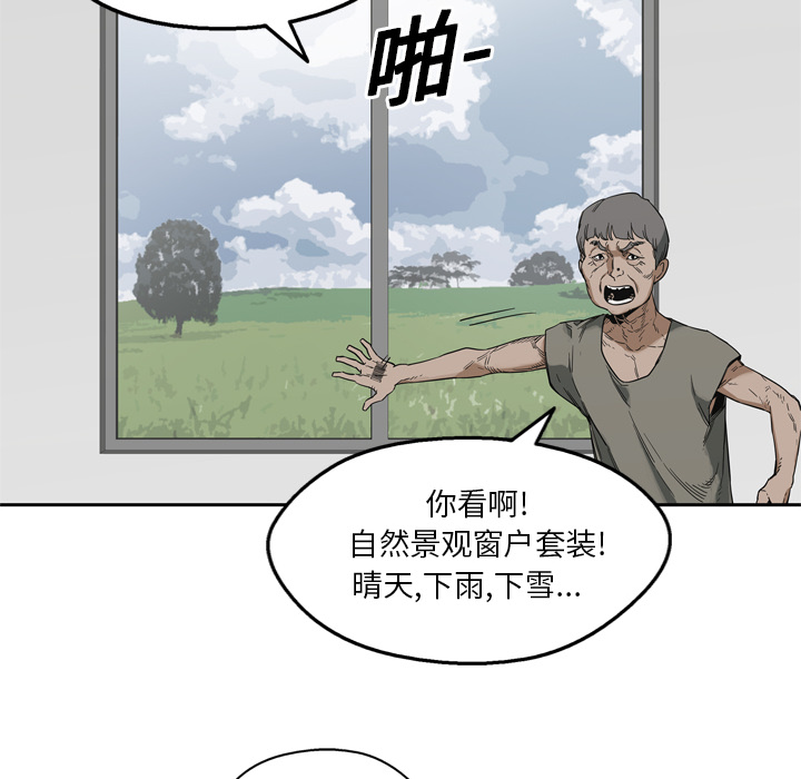 《快递骑士》漫画最新章节快递骑士-第 10 章免费下拉式在线观看章节第【38】张图片