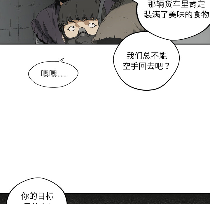 《快递骑士》漫画最新章节快递骑士-第 10 章免费下拉式在线观看章节第【118】张图片