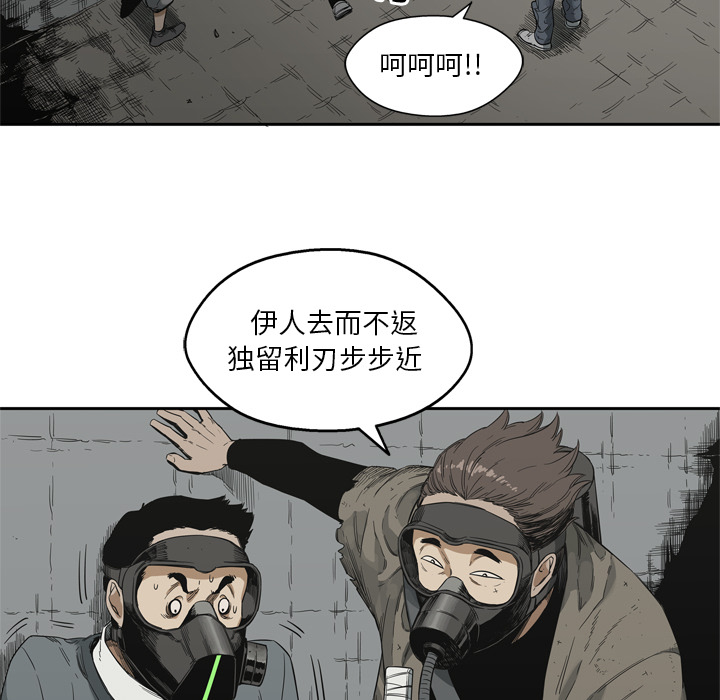 《快递骑士》漫画最新章节快递骑士-第 10 章免费下拉式在线观看章节第【65】张图片