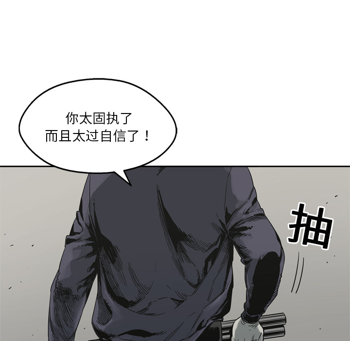 《快递骑士》漫画最新章节快递骑士-第 10 章免费下拉式在线观看章节第【129】张图片