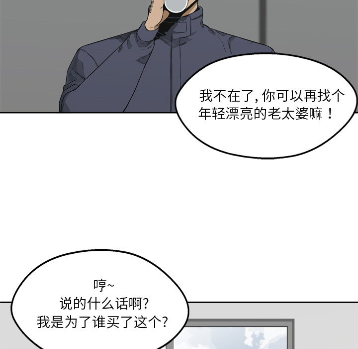 《快递骑士》漫画最新章节快递骑士-第 10 章免费下拉式在线观看章节第【37】张图片