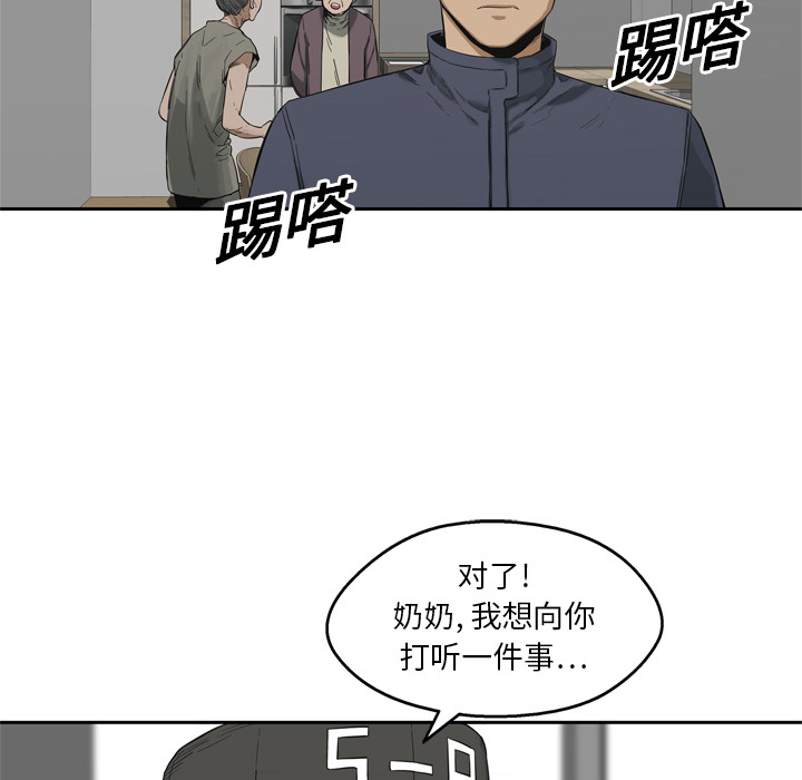 《快递骑士》漫画最新章节快递骑士-第 10 章免费下拉式在线观看章节第【42】张图片