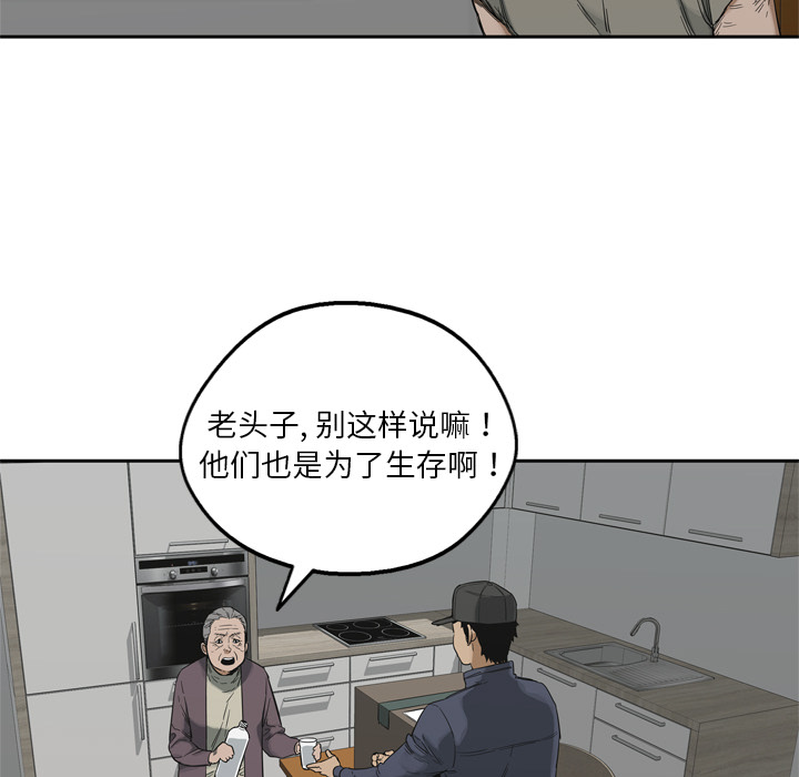 《快递骑士》漫画最新章节快递骑士-第 10 章免费下拉式在线观看章节第【35】张图片