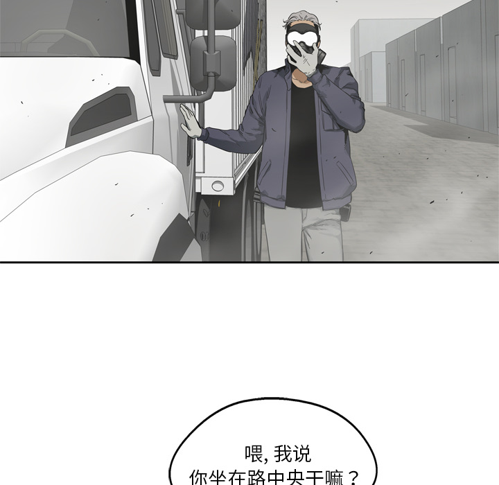 《快递骑士》漫画最新章节快递骑士-第 10 章免费下拉式在线观看章节第【99】张图片