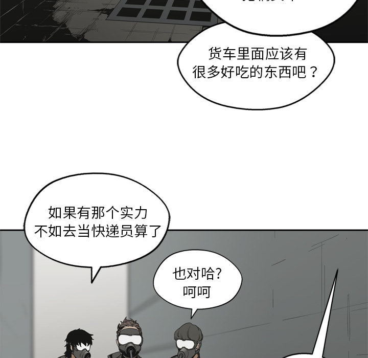 《快递骑士》漫画最新章节快递骑士-第 10 章免费下拉式在线观看章节第【75】张图片