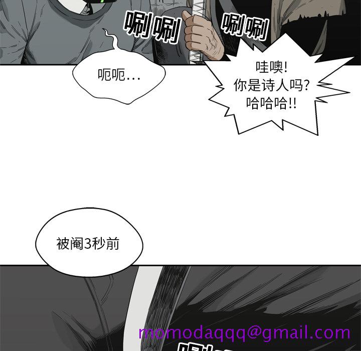 《快递骑士》漫画最新章节快递骑士-第 10 章免费下拉式在线观看章节第【66】张图片