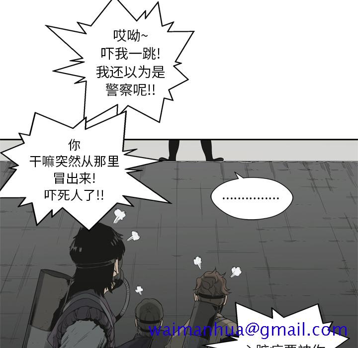 《快递骑士》漫画最新章节快递骑士-第 10 章免费下拉式在线观看章节第【81】张图片