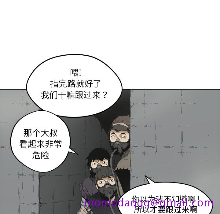 《快递骑士》漫画最新章节快递骑士-第 10 章免费下拉式在线观看章节第【116】张图片