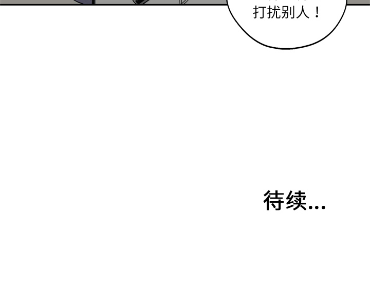 《快递骑士》漫画最新章节快递骑士-第 10 章免费下拉式在线观看章节第【132】张图片