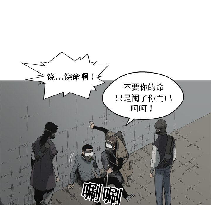 《快递骑士》漫画最新章节快递骑士-第 10 章免费下拉式在线观看章节第【64】张图片