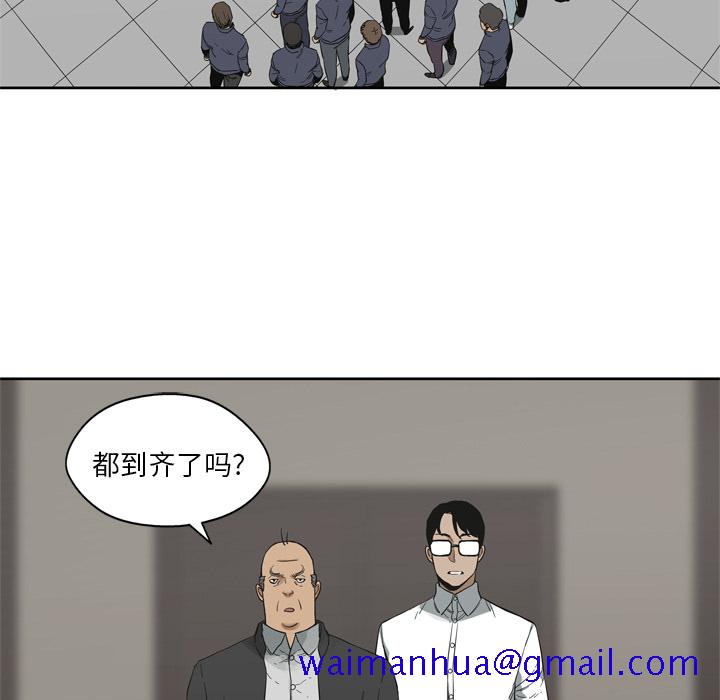 《快递骑士》漫画最新章节快递骑士-第 11 章免费下拉式在线观看章节第【91】张图片