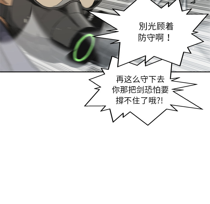 《快递骑士》漫画最新章节快递骑士-第 11 章免费下拉式在线观看章节第【40】张图片