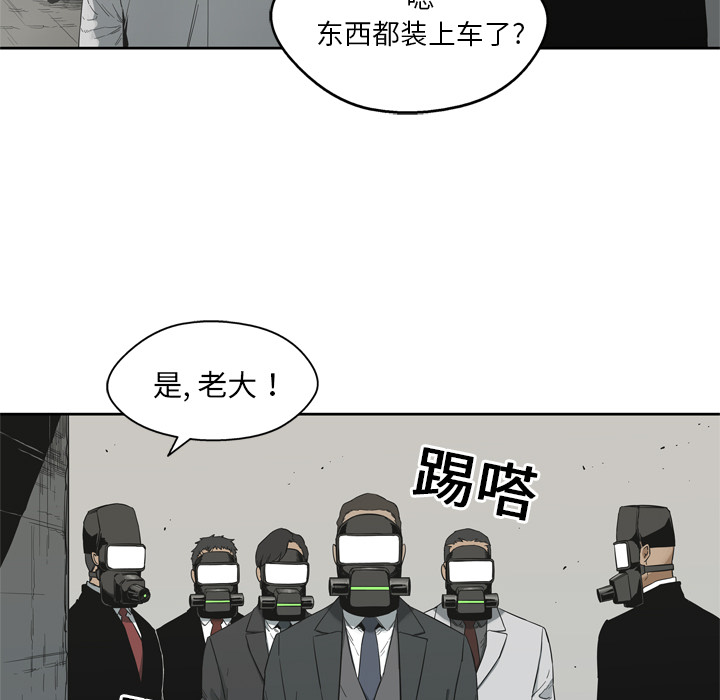 《快递骑士》漫画最新章节快递骑士-第 11 章免费下拉式在线观看章节第【73】张图片