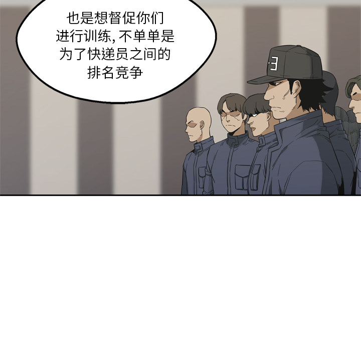 《快递骑士》漫画最新章节快递骑士-第 11 章免费下拉式在线观看章节第【118】张图片