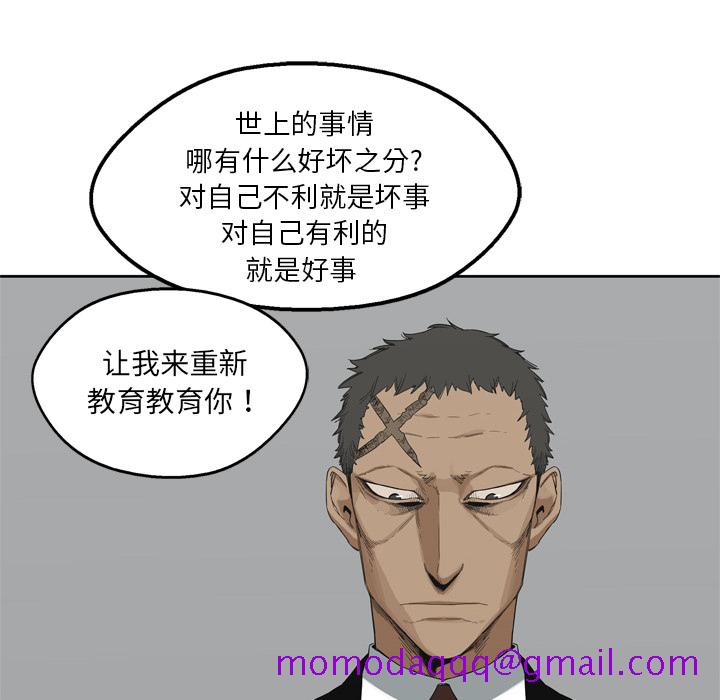 《快递骑士》漫画最新章节快递骑士-第 11 章免费下拉式在线观看章节第【86】张图片