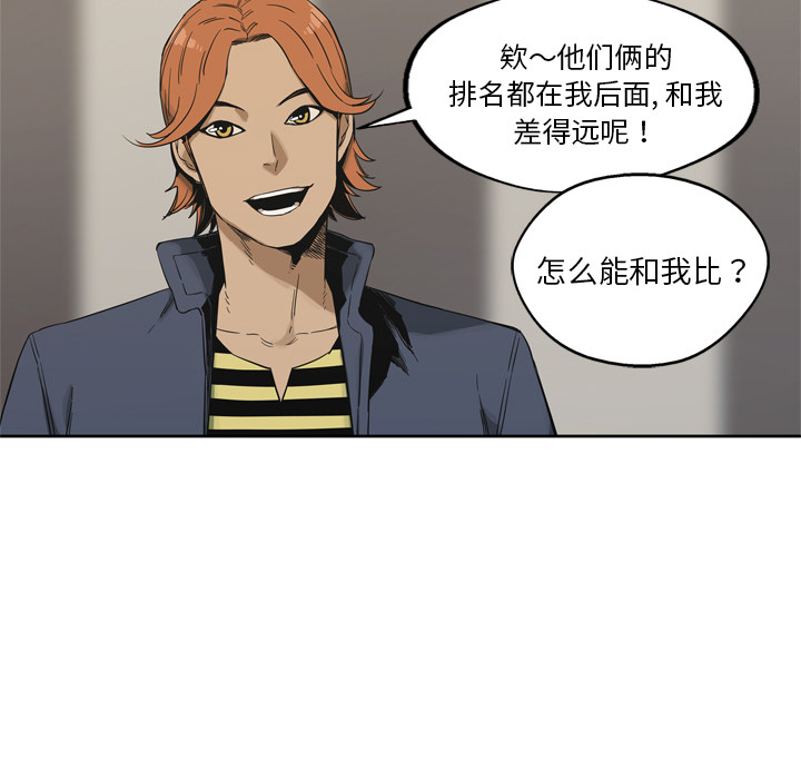 《快递骑士》漫画最新章节快递骑士-第 11 章免费下拉式在线观看章节第【99】张图片