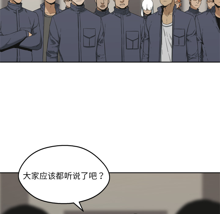 《快递骑士》漫画最新章节快递骑士-第 11 章免费下拉式在线观看章节第【93】张图片