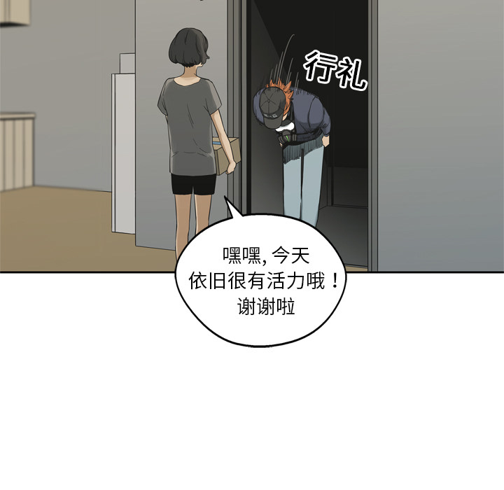 《快递骑士》漫画最新章节快递骑士-第 11 章免费下拉式在线观看章节第【137】张图片