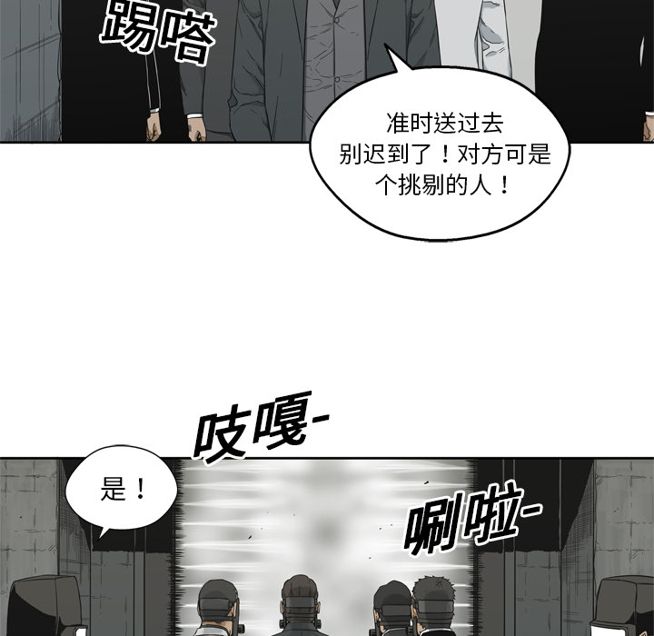 《快递骑士》漫画最新章节快递骑士-第 11 章免费下拉式在线观看章节第【74】张图片