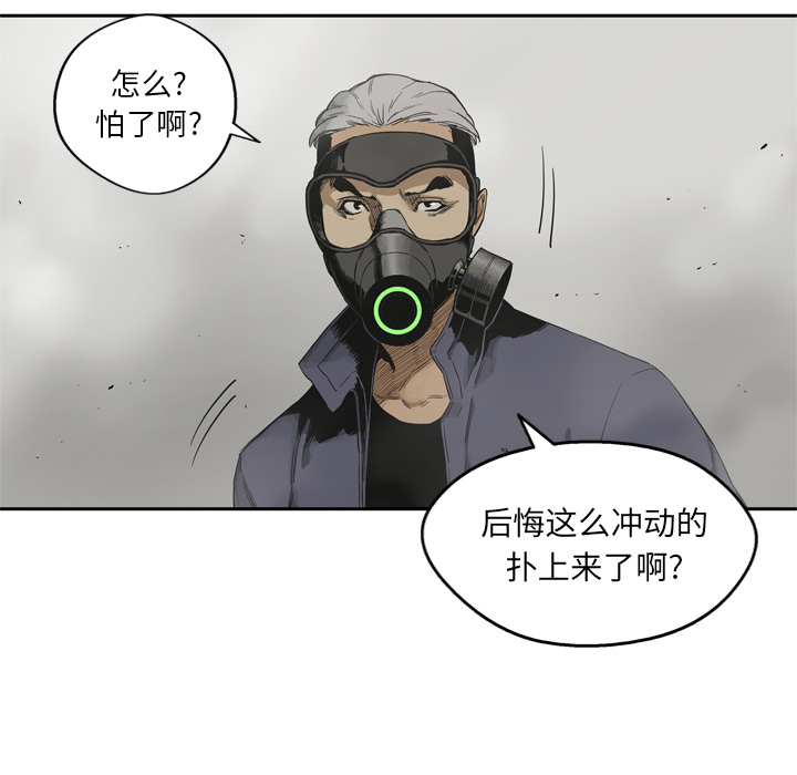 《快递骑士》漫画最新章节快递骑士-第 11 章免费下拉式在线观看章节第【53】张图片