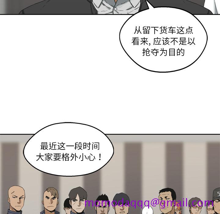 《快递骑士》漫画最新章节快递骑士-第 11 章免费下拉式在线观看章节第【96】张图片