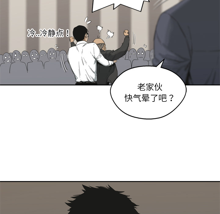 《快递骑士》漫画最新章节快递骑士-第 11 章免费下拉式在线观看章节第【112】张图片