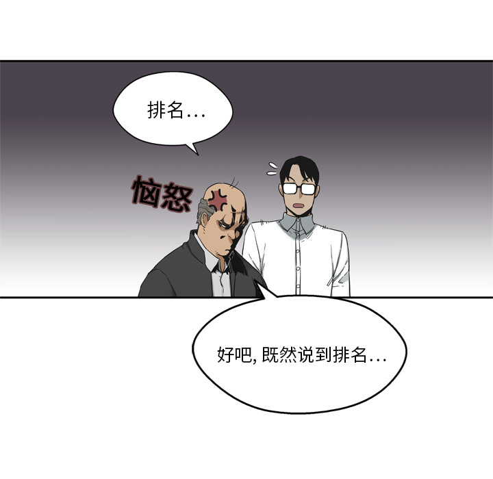 《快递骑士》漫画最新章节快递骑士-第 11 章免费下拉式在线观看章节第【100】张图片