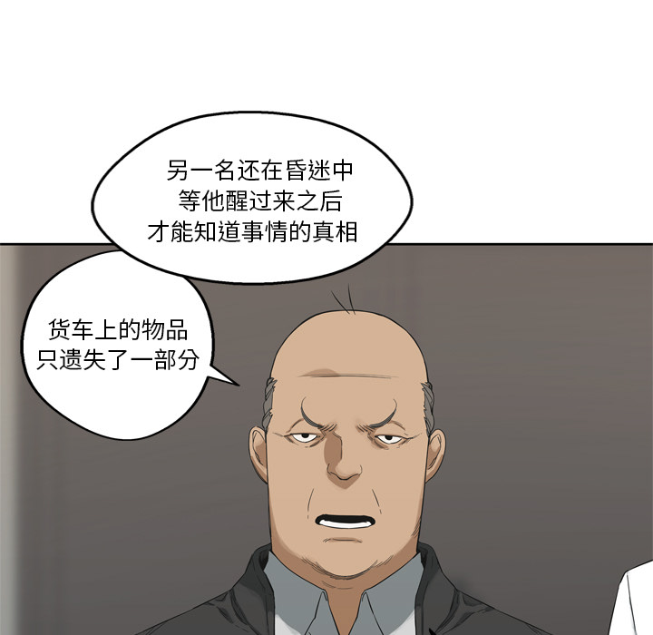 《快递骑士》漫画最新章节快递骑士-第 11 章免费下拉式在线观看章节第【95】张图片