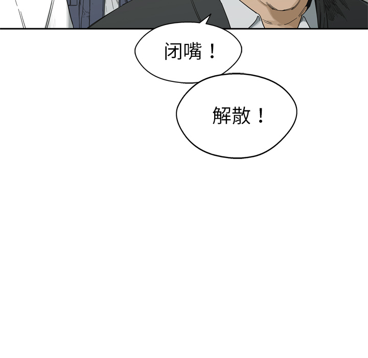 《快递骑士》漫画最新章节快递骑士-第 11 章免费下拉式在线观看章节第【124】张图片