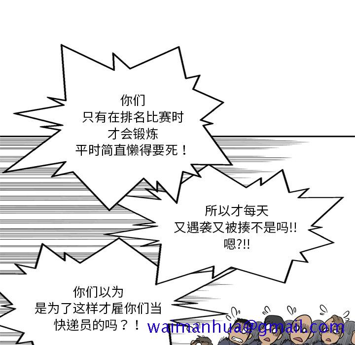 《快递骑士》漫画最新章节快递骑士-第 11 章免费下拉式在线观看章节第【101】张图片