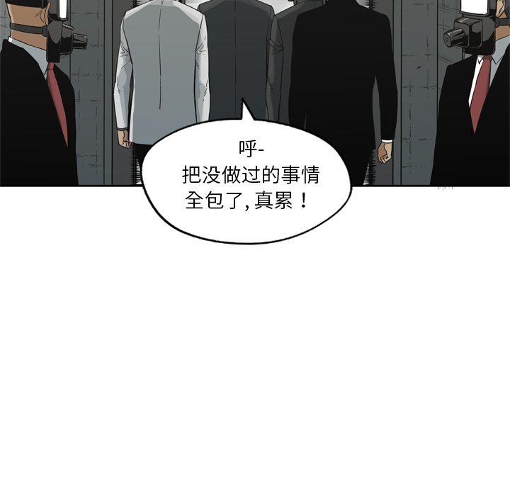 《快递骑士》漫画最新章节快递骑士-第 11 章免费下拉式在线观看章节第【75】张图片