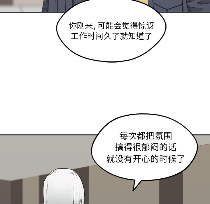 《快递骑士》漫画最新章节快递骑士-第 11 章免费下拉式在线观看章节第【130】张图片