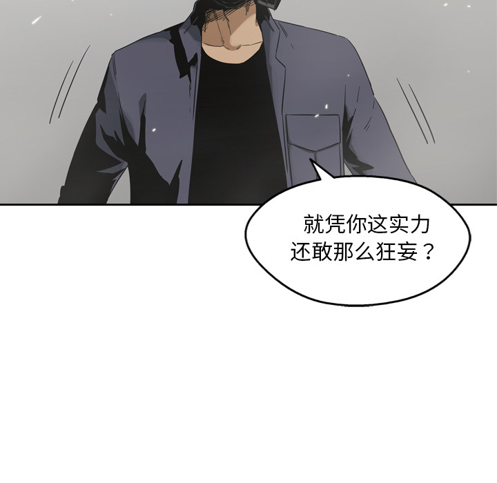 《快递骑士》漫画最新章节快递骑士-第 11 章免费下拉式在线观看章节第【14】张图片